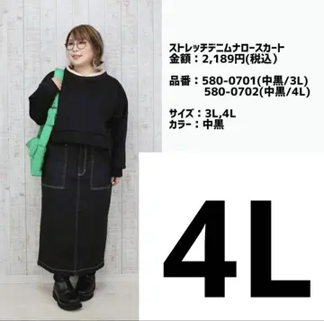 스모모 콜라보 스트레치 데님 내로우 스커트 4L 중블랙