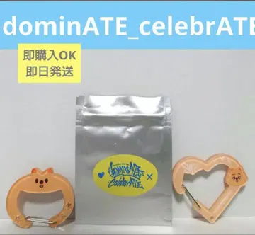 dominATE_celebrATE 카라비너 한쿼카 세트