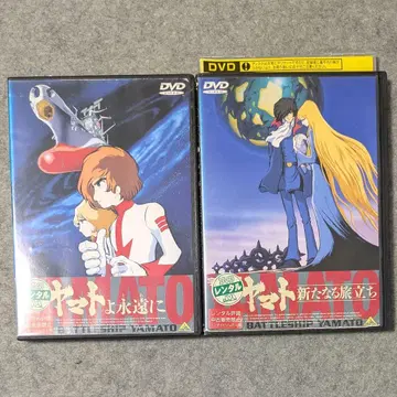 우주전함 야마토 DVD 극장판 2세트