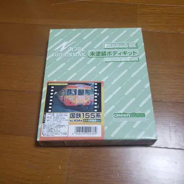 GREEN MAX 국철 155계 N 스케일 미도색 4량 키트