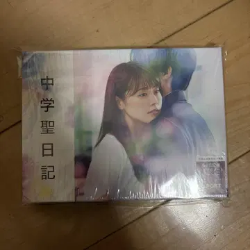 중학성일기