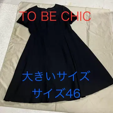 새상품급 TO BE CHIC (빅 사이즈) 원피스