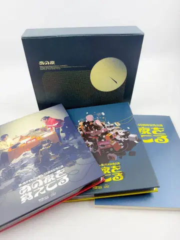 그날 밤을 기억해 Blu-ray 럭셔리판 올나이트닛폰 55주년 기념 공연