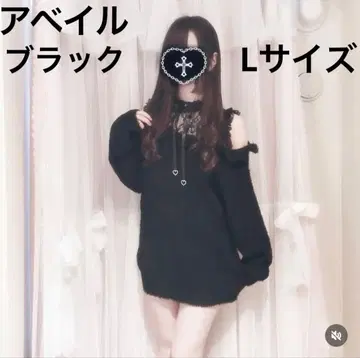 아베일 아마히 코코네 니트 원피스