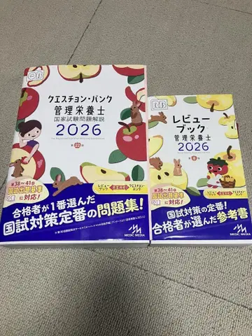 큐에스천 뱅크 & 리뷰 북 관리 영양사 2026