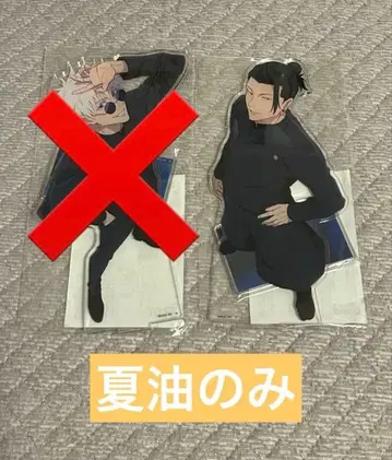 주술회전 회옥옥절 게토 스구루 아크릴 스탠드