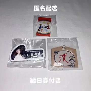 JO1 시로이와 루키 캡슐 토이 명찰 에마 미니 태피스트리