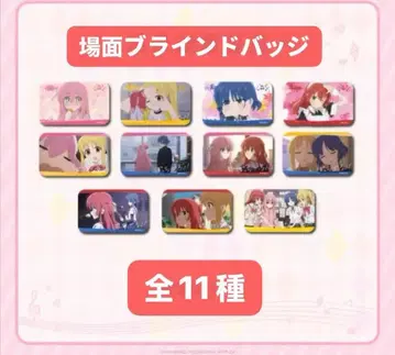 중국 한정판 미개봉 새상품 봇치 더 록! 장면 스퀘어 캔뱃지