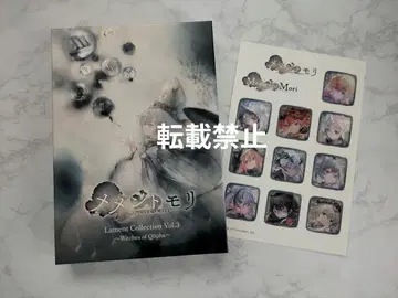 메멘토모리 Lament Collection Vol.3