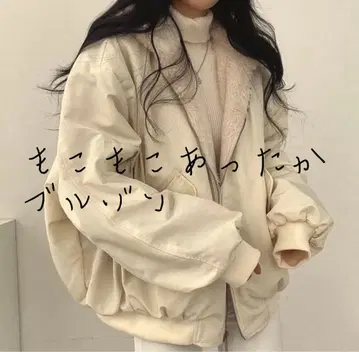 라스트 보아 블루종 후드티 화이트 후드 리버서블 복슬복슬 포켓