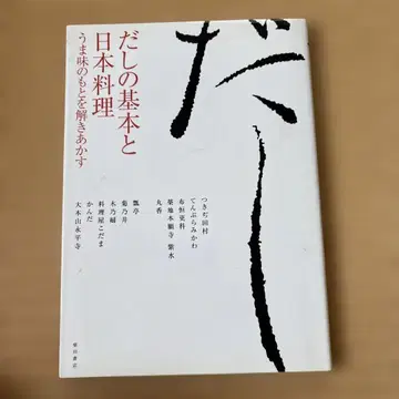 육수의 기본과 일본 요리 감칠맛의 근원을 파헤치다