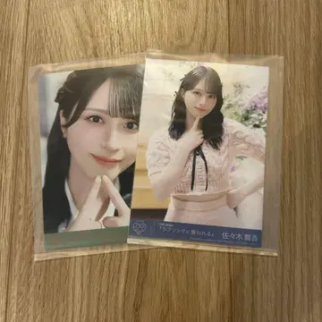 이코러브 러브송에 습격 봉입