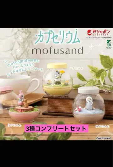 mofusand 카푸세리움 3종 컴플리트 세트