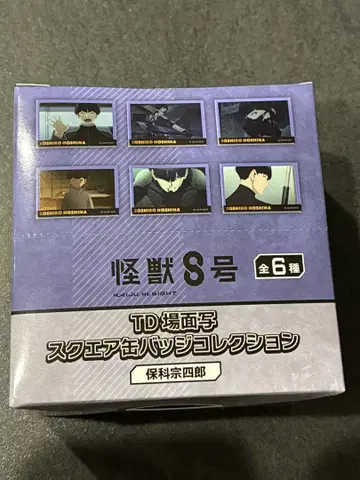 괴수 8호 TD 장면 사진 스퀘어 캔뱃지 컬렉션 호시나 소우시로