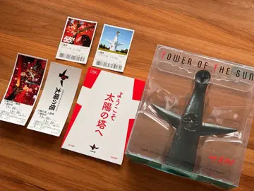 태양의 탑 피규어 브론즈 색 티켓 팜플렛