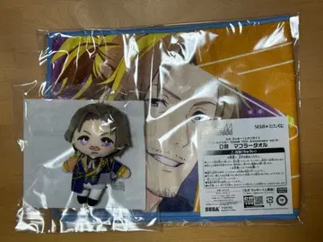 SideM 세가 럭키 쿠지 C상 D상 봉제 인형 타월 야마모토 지로