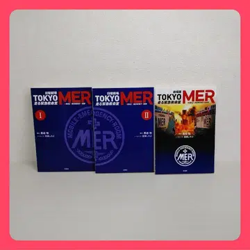 TOKYO MER 달리는 응급실 노벨라이즈 세트