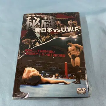 프로레슬링 비장 신일본 VS U.W.F DVD-BOX