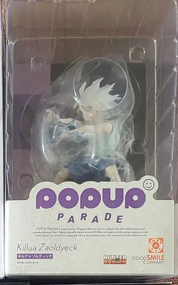 [ 미개봉 ] 헌터헌터 POP UP PARADE 키루아 피규어 1