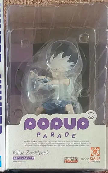 [ 미개봉 ] 헌터헌터 POP UP PARADE 키루아 피규어 2