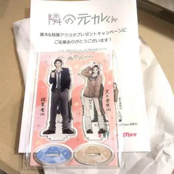 옆집 전남친 아크릴 스탠드