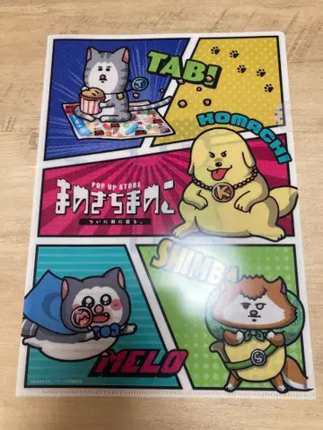 마메키치마메코 클리어 파일
