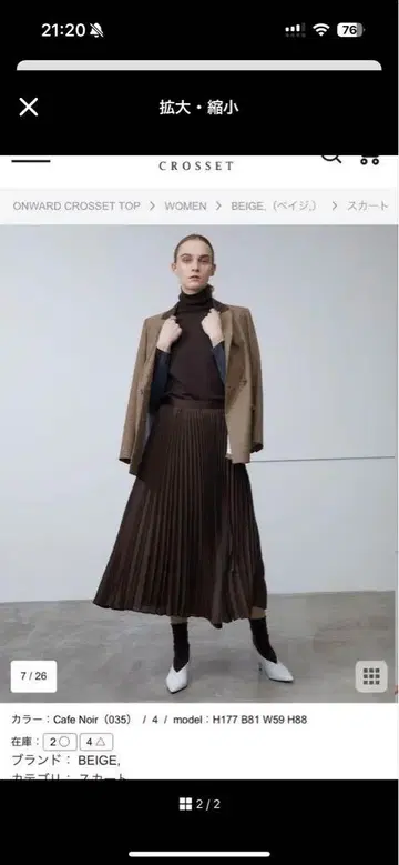 [ 새상품, 미사용 ] BEIGE MOYE 플리츠 스커트 카페 느와르