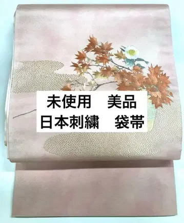 미사용 새상품급 일본 자수 후쿠로 오비 단풍 동백