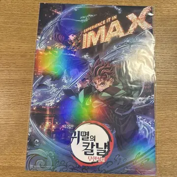 귀멸의 칼날 IMAX 포스터 한국 한정판