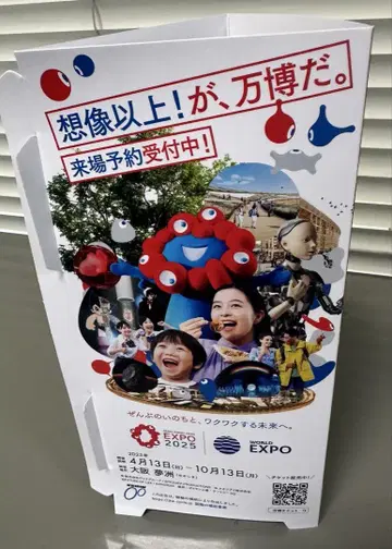 EXPO 2025 오사카 간사이 박람회 삼각형 팝 스탠드