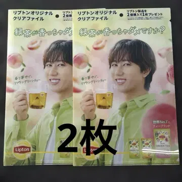 Lipton 스노우맨 아베 료헤이 오리지널 클리어 파일 2장