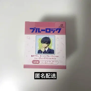 블루 록 모닝 루틴 아크릴 타일
