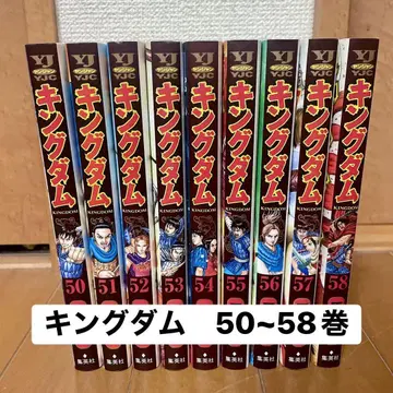 킹덤 50권부터 58권 세트