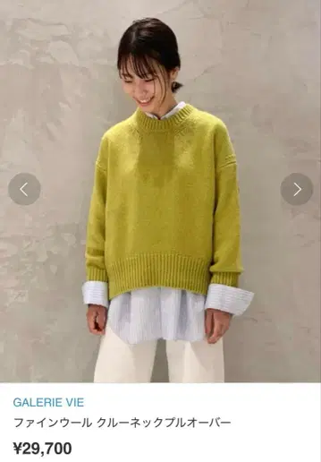 [ 새상품급 ] GALERIE VIE 크루넥 니트 스웨터