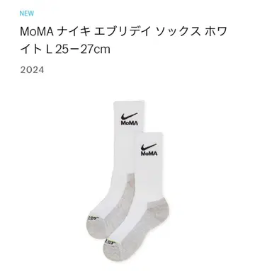 MoMA 나이키 양말