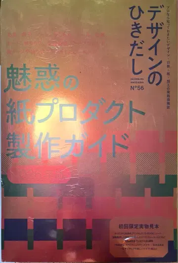 디자인의 서랍 56