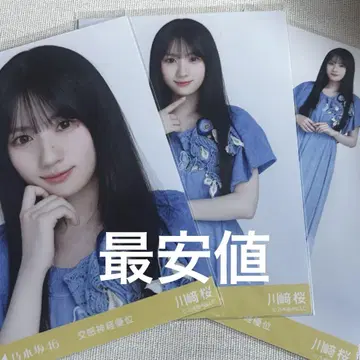 노기자카46 카와사키 사쿠라 교감신경 우위 브로마이드 컴프