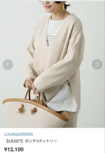 Loungedress 분또 깊은 V컷소 2세트