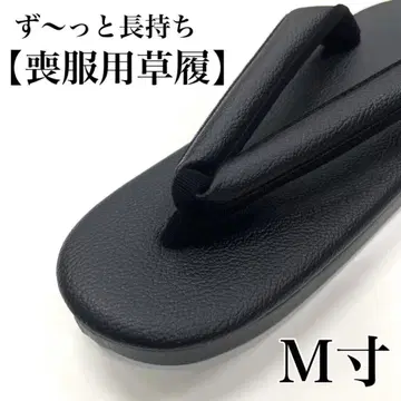 M 사이즈 일본제 상복용 조리