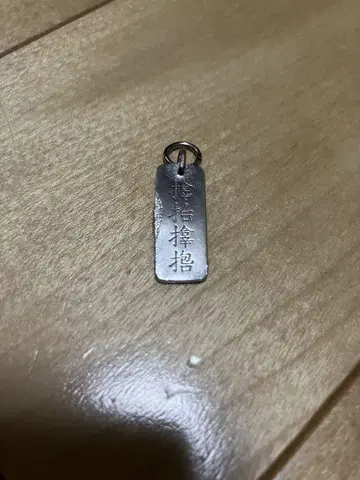 삼하라 신사 은소찰수 본체만