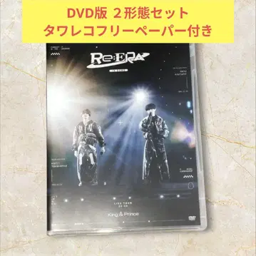 king&prince LIVETOUR Re:ERA24-25 2형태 세트