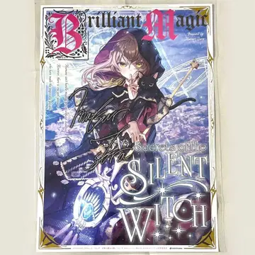 사일런트 위치 포스터