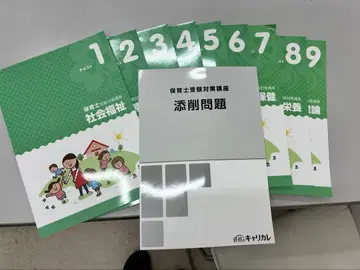 보육사 수험 대책 텍스트 세트 첨삭 문제 포함