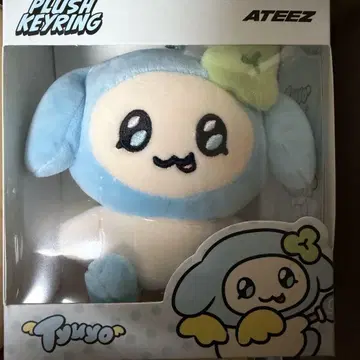 ATEEZ LINE FRIENDS MIGHTEEZ 키링 윤호