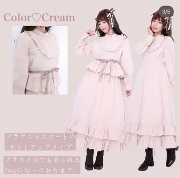 미나카타 유이 x 시마무라 페플럼 블라우스 프릴 스커트 셋업 크림 M