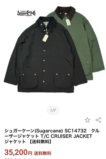 SUGAR CANE 크루 재킷 블랙 S 사이즈 (M)