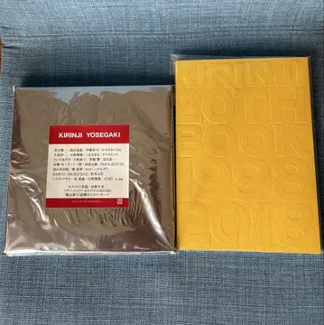 KIRINJI YOSEGAKI/ 20TH BOOK 1998-2018