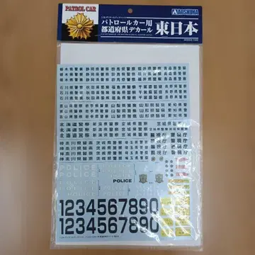 아오시마 1/24 부품 패트롤카용 도도부현 데칼 동일본