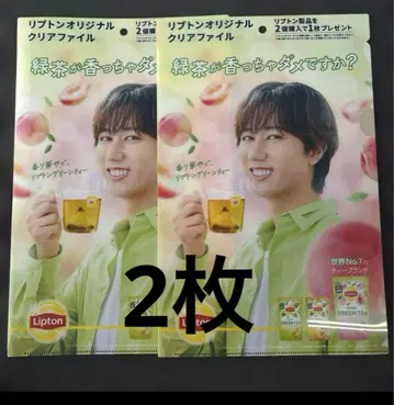 Lipton 리프톤 클리어 파일 아베 료헤이
