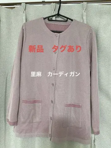 리마 LIMA 가디건 M 사이즈